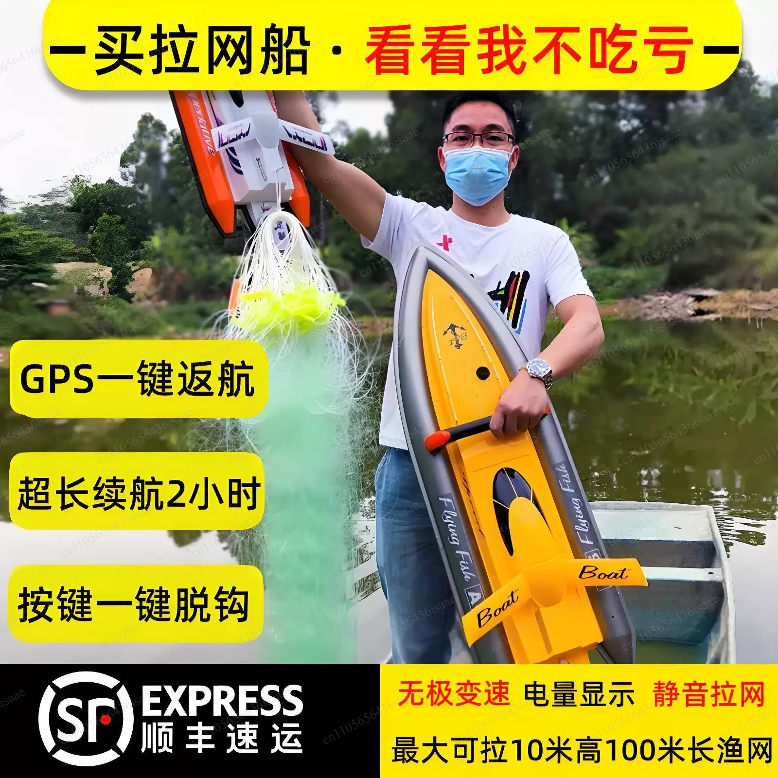 GPS RC Net Release Fishing Boa - Fishing Gps recensie en prijs