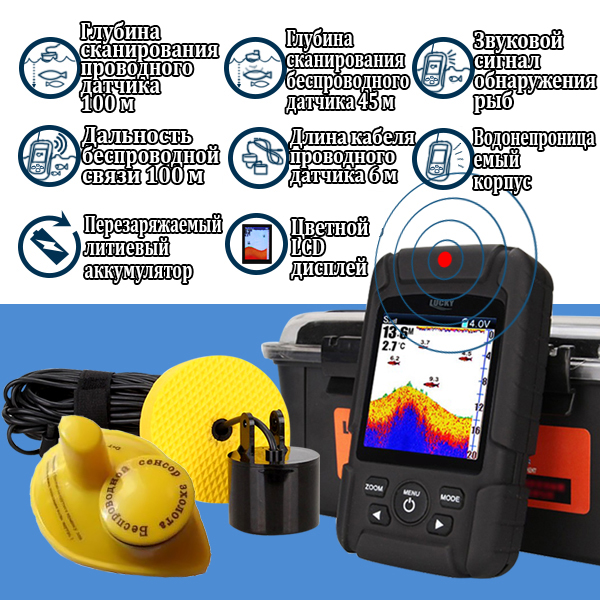 Lucky FF718LiC 2-in-1 Colored  - Fish Finder Cable recensie en prijs